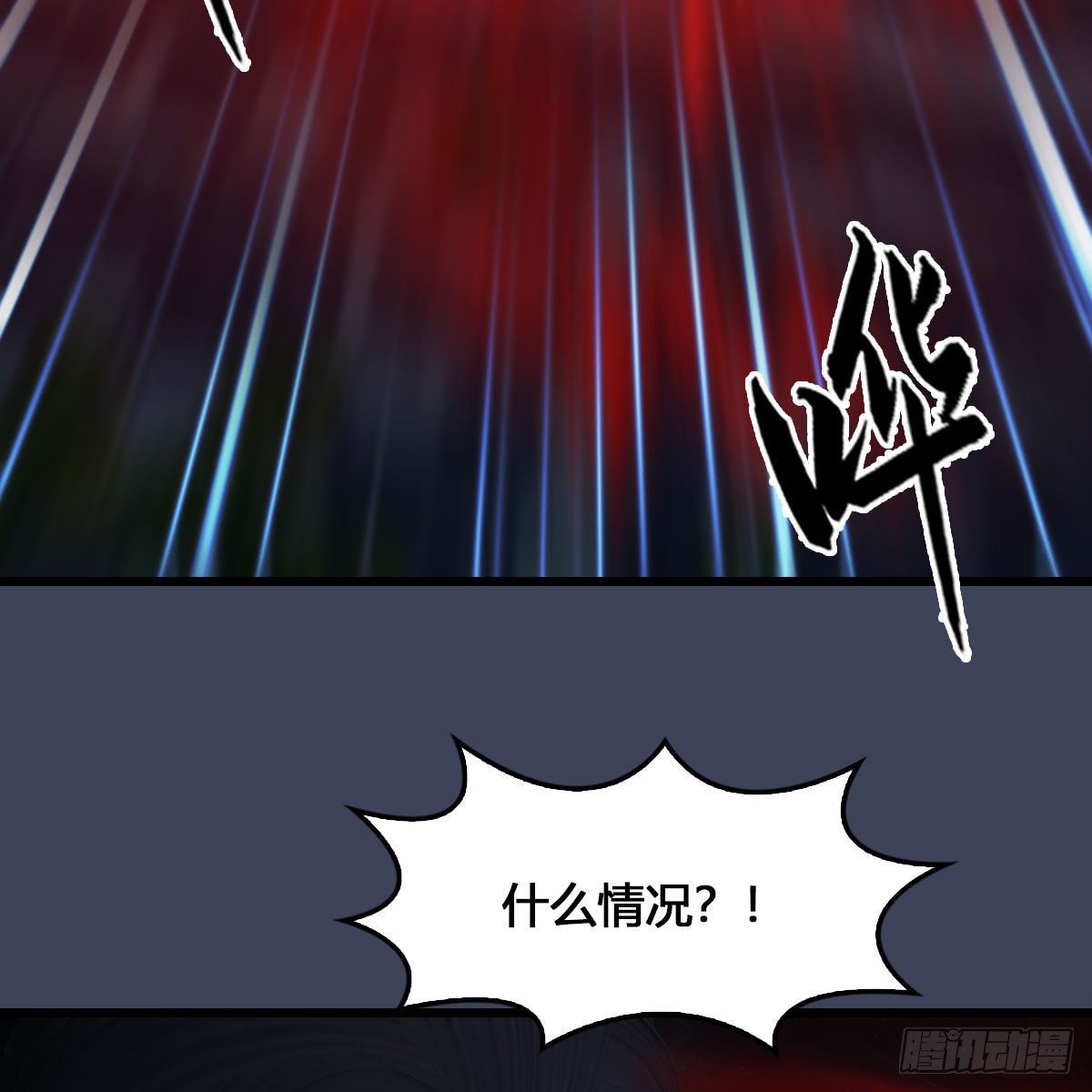 《堕玄师》漫画最新章节第515话：东荒仙境扶桑岛免费下拉式在线观看章节第【62】张图片