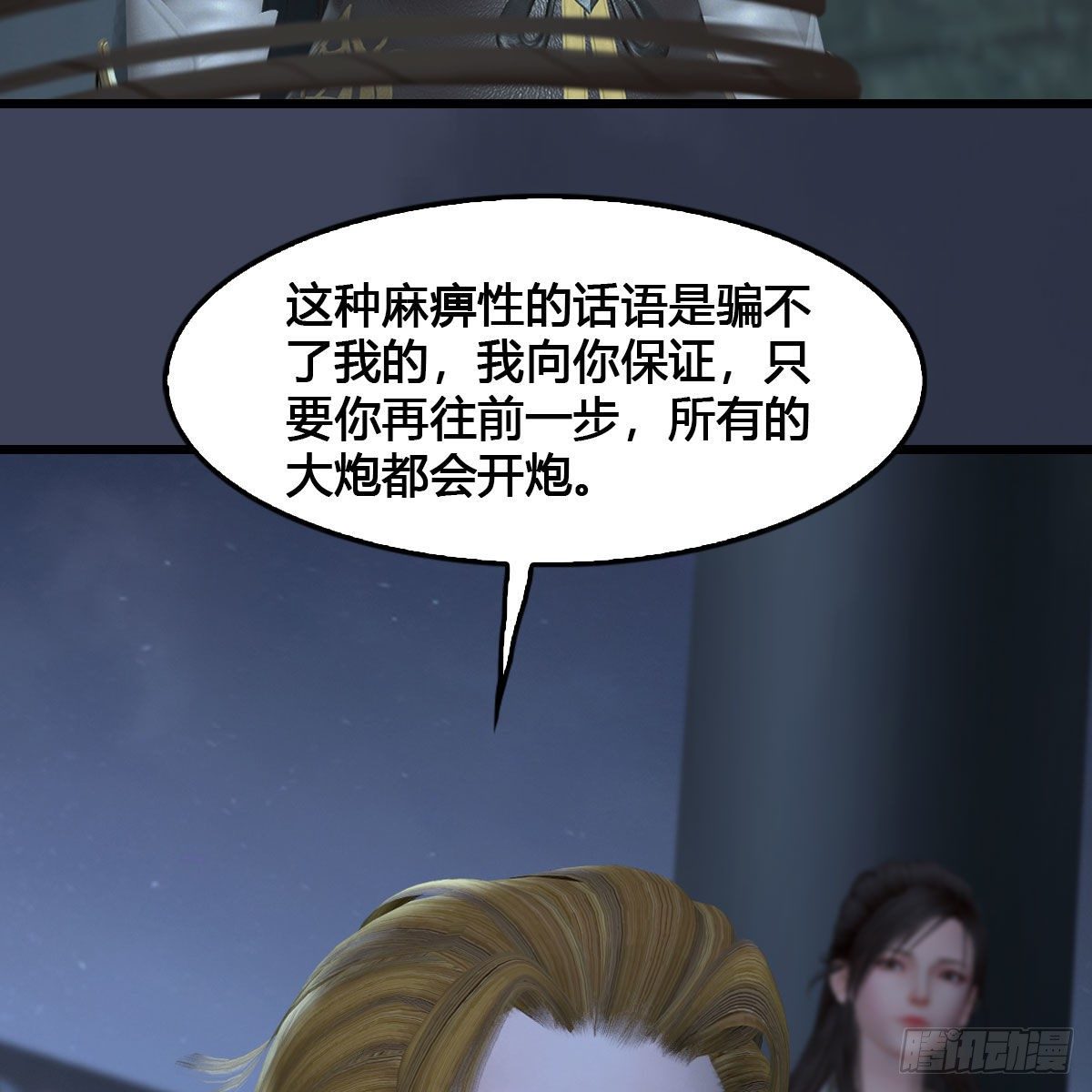 《堕玄师》漫画最新章节第517话：你开炮啊免费下拉式在线观看章节第【21】张图片