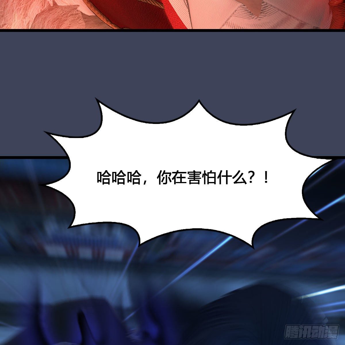 《堕玄师》漫画最新章节第517话：你开炮啊免费下拉式在线观看章节第【64】张图片