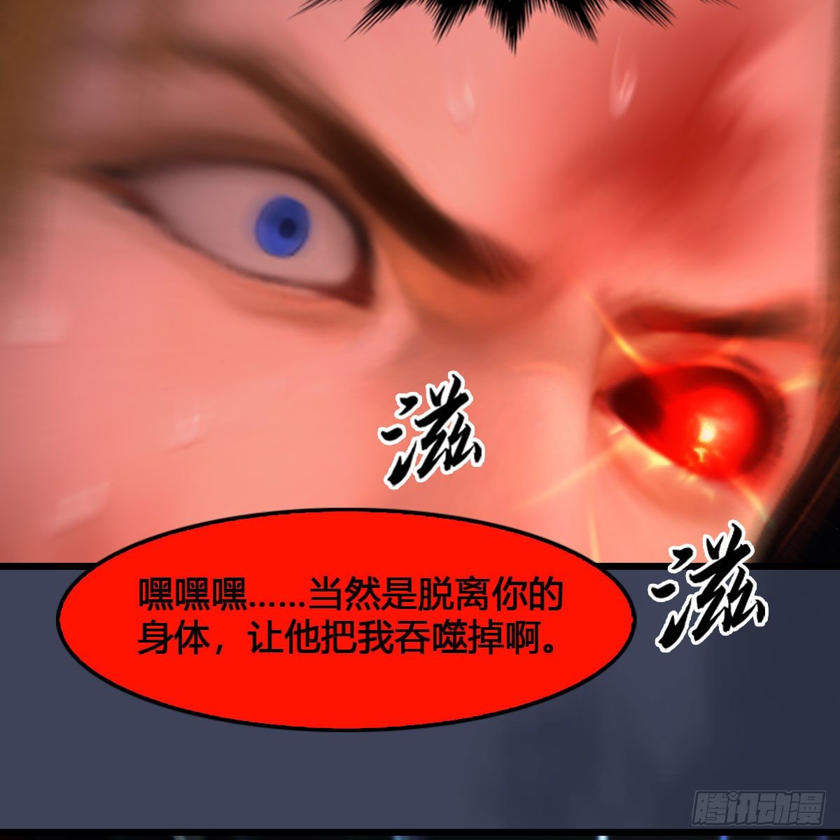 《堕玄师》漫画最新章节第517话：你开炮啊免费下拉式在线观看章节第【69】张图片