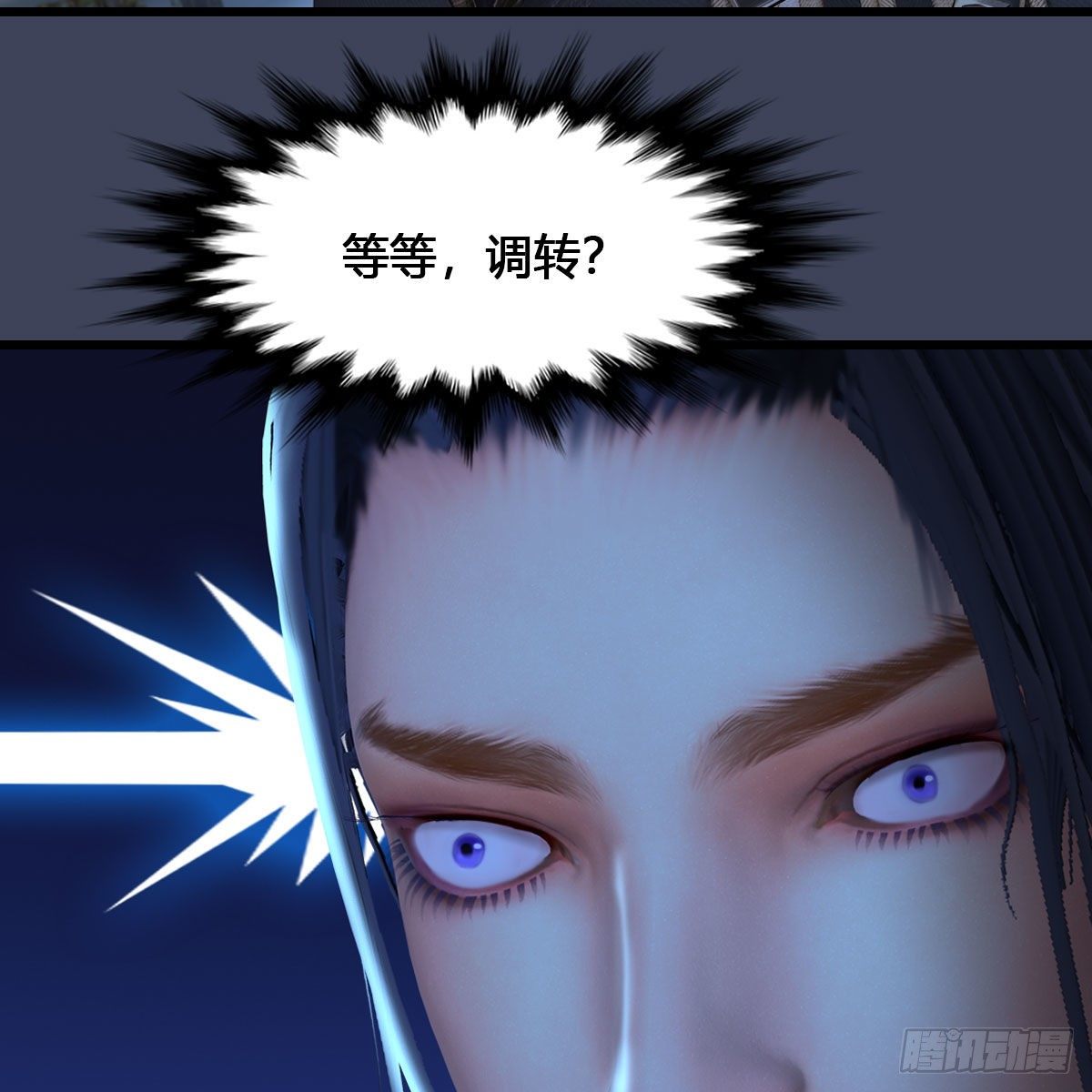 《堕玄师》漫画最新章节第517话：你开炮啊免费下拉式在线观看章节第【7】张图片