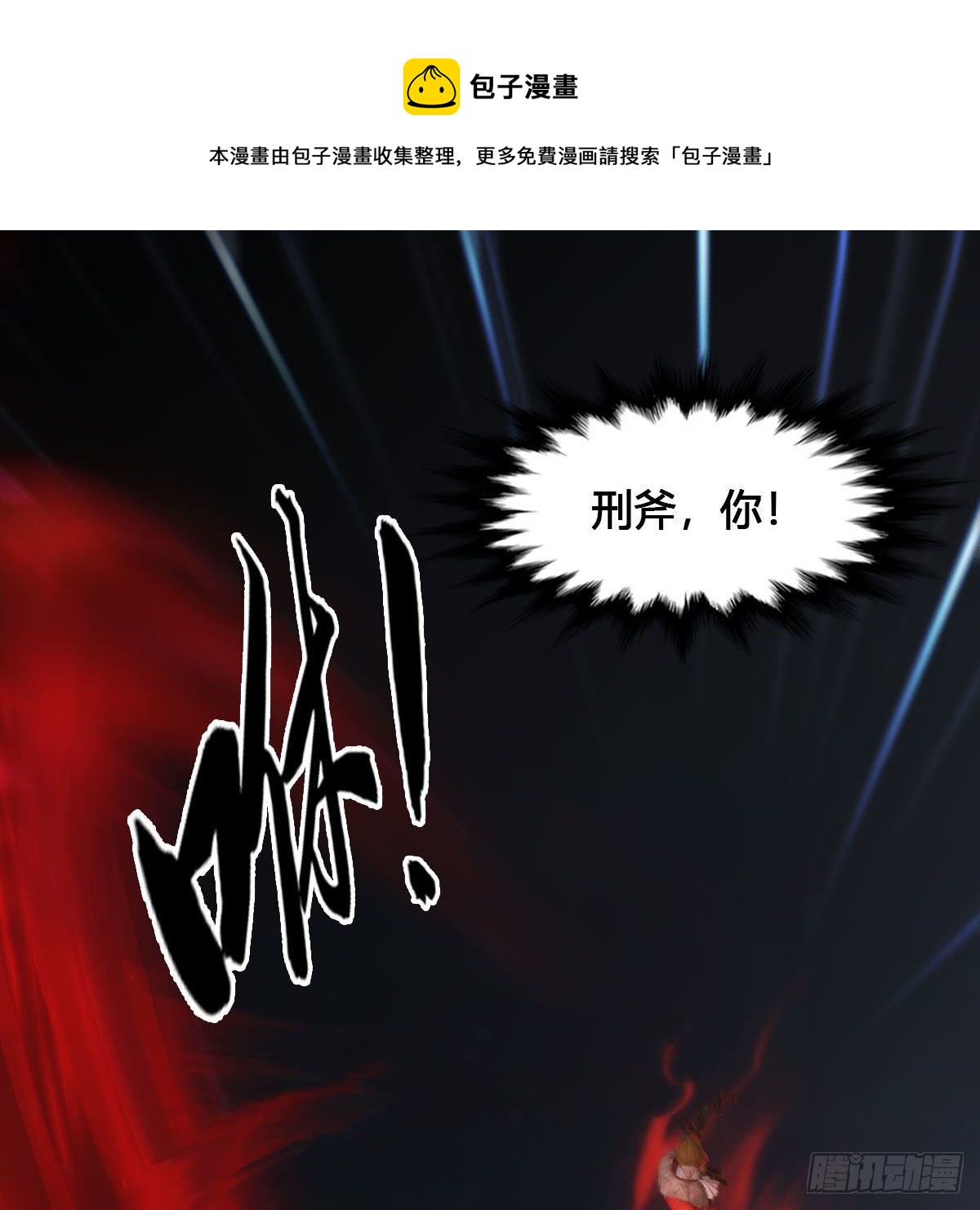 《堕玄师》漫画最新章节第517话：你开炮啊免费下拉式在线观看章节第【70】张图片