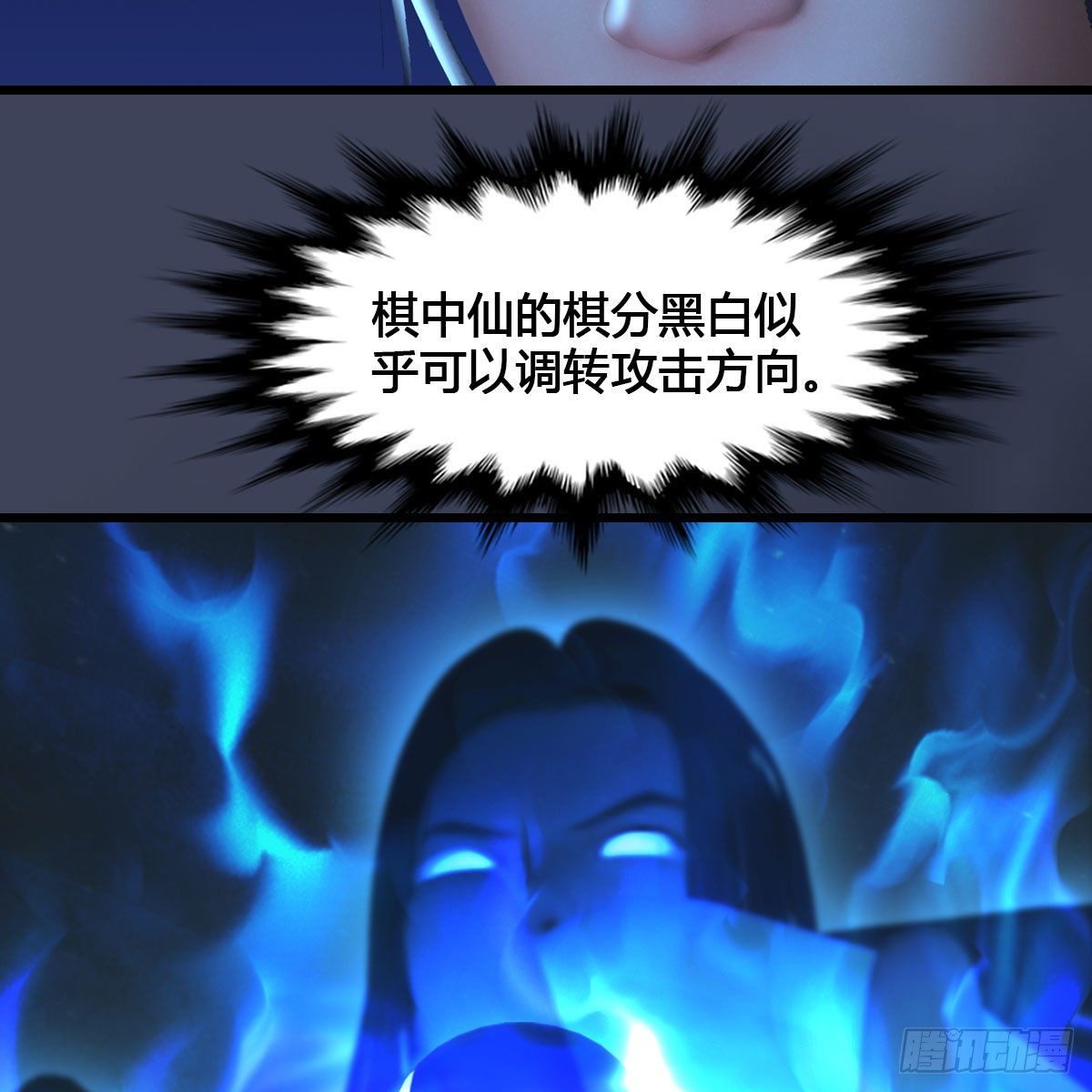 《堕玄师》漫画最新章节第517话：你开炮啊免费下拉式在线观看章节第【8】张图片