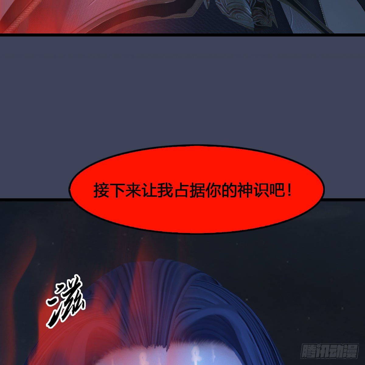 《堕玄师》漫画最新章节第517话：你开炮啊免费下拉式在线观看章节第【84】张图片