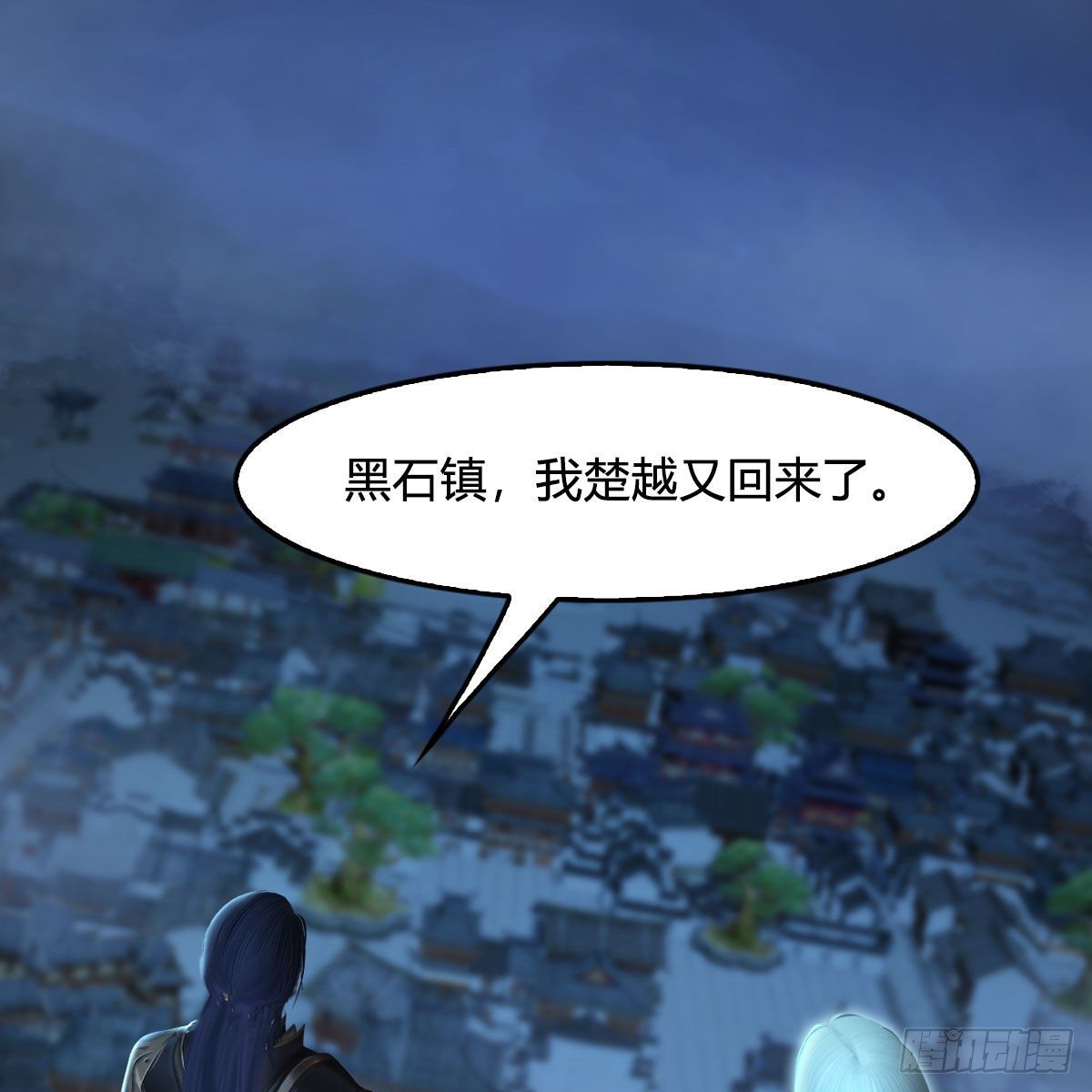 《堕玄师》漫画最新章节第519话：黑石镇，我回来了免费下拉式在线观看章节第【71】张图片