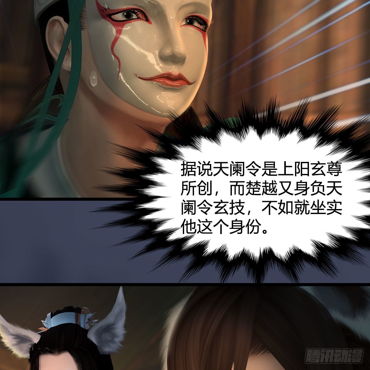 《堕玄师》漫画最新章节第521话：再遇丁铭免费下拉式在线观看章节第【10】张图片