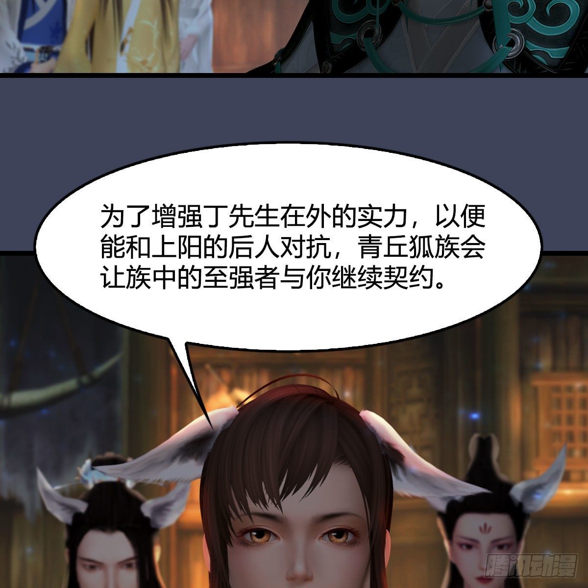 《堕玄师》漫画最新章节第521话：再遇丁铭免费下拉式在线观看章节第【23】张图片