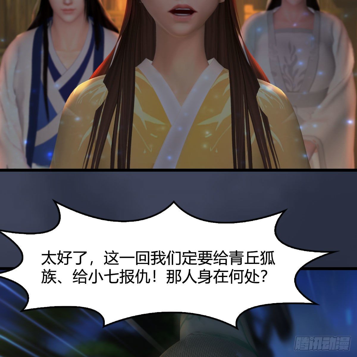 《堕玄师》漫画最新章节第521话：再遇丁铭免费下拉式在线观看章节第【24】张图片