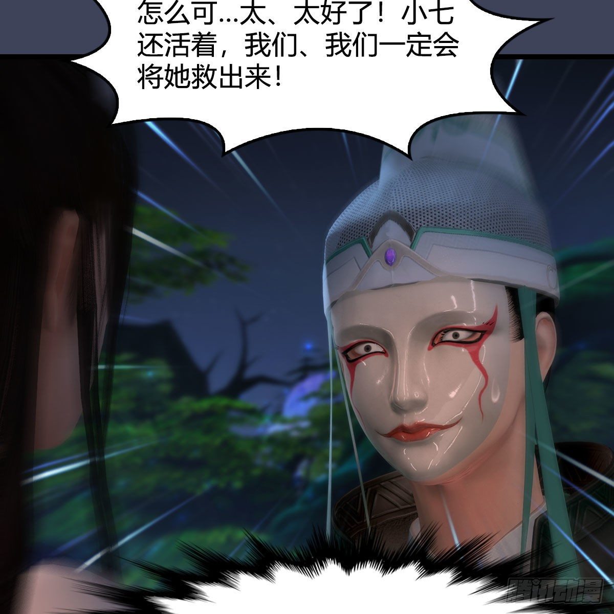 《堕玄师》漫画最新章节第521话：再遇丁铭免费下拉式在线观看章节第【38】张图片