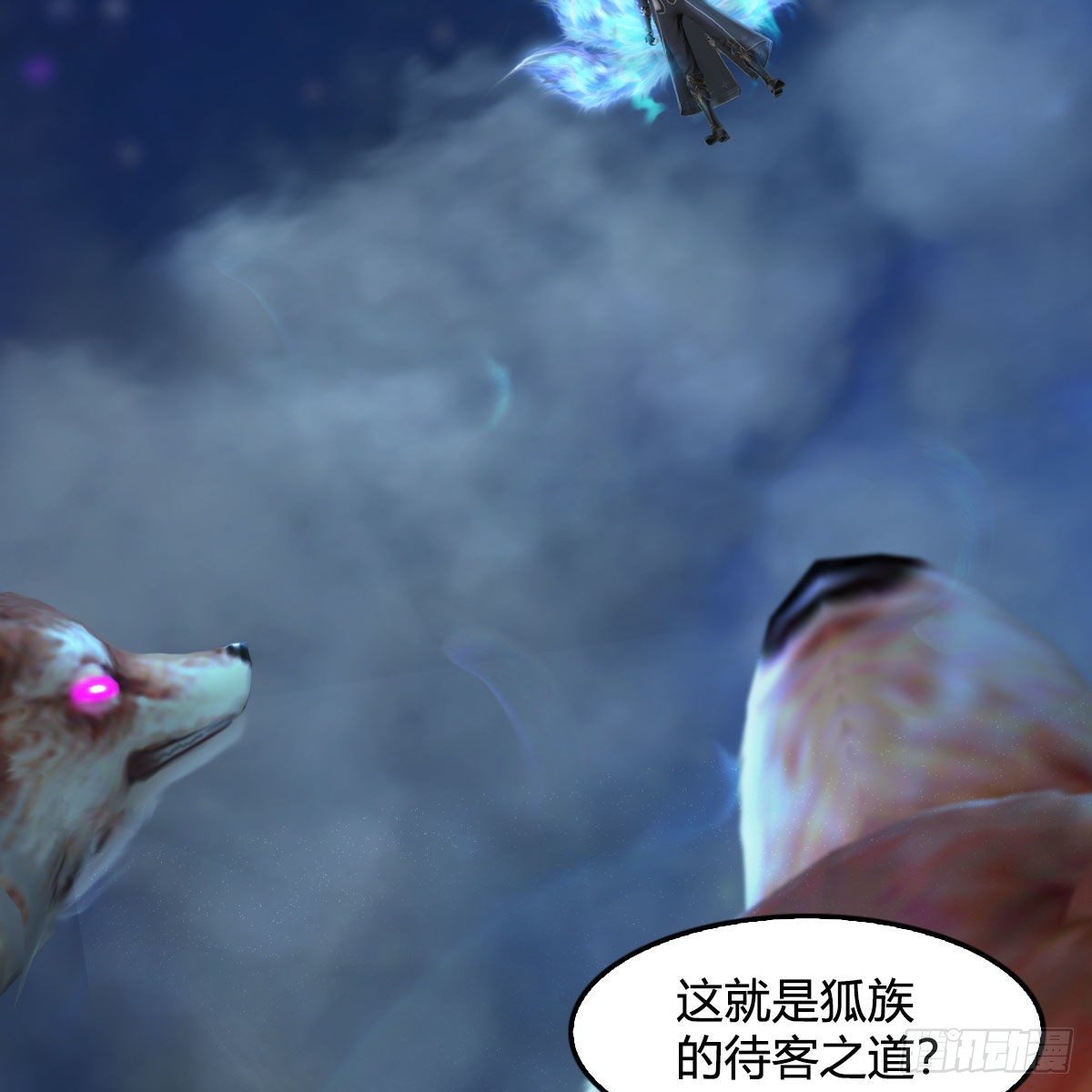 《堕玄师》漫画最新章节第521话：再遇丁铭免费下拉式在线观看章节第【58】张图片