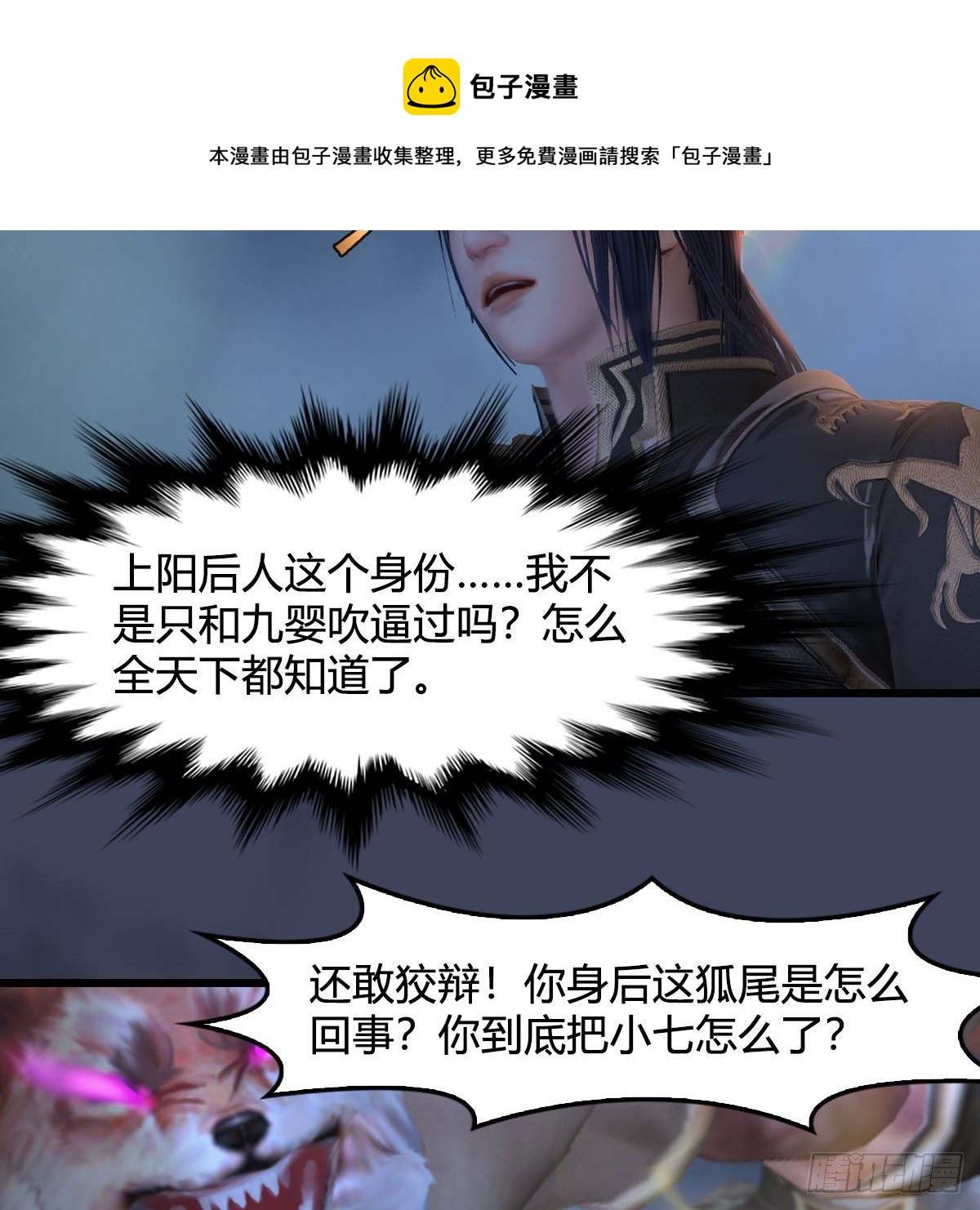 《堕玄师》漫画最新章节第521话：再遇丁铭免费下拉式在线观看章节第【64】张图片