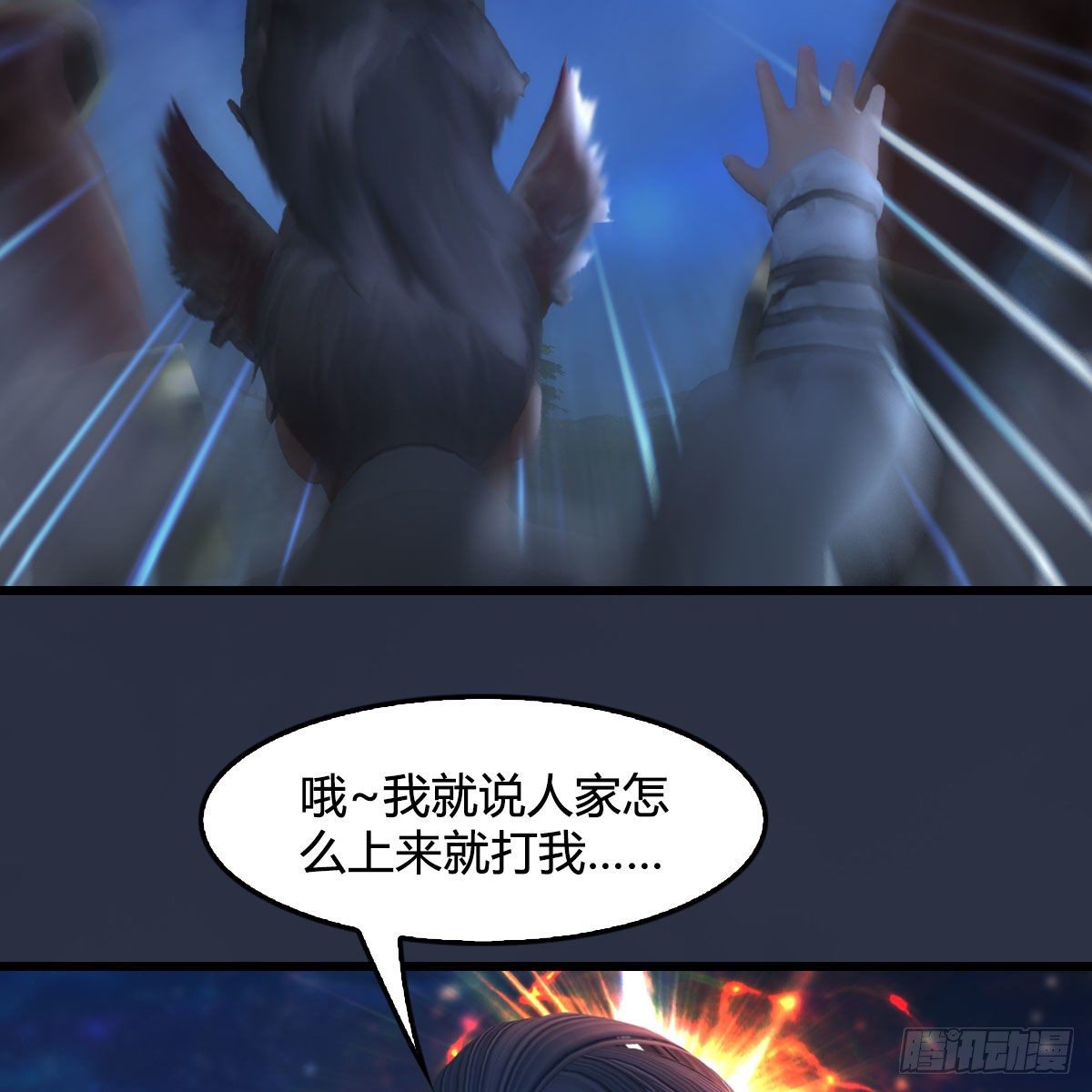 《堕玄师》漫画最新章节第521话：再遇丁铭免费下拉式在线观看章节第【71】张图片