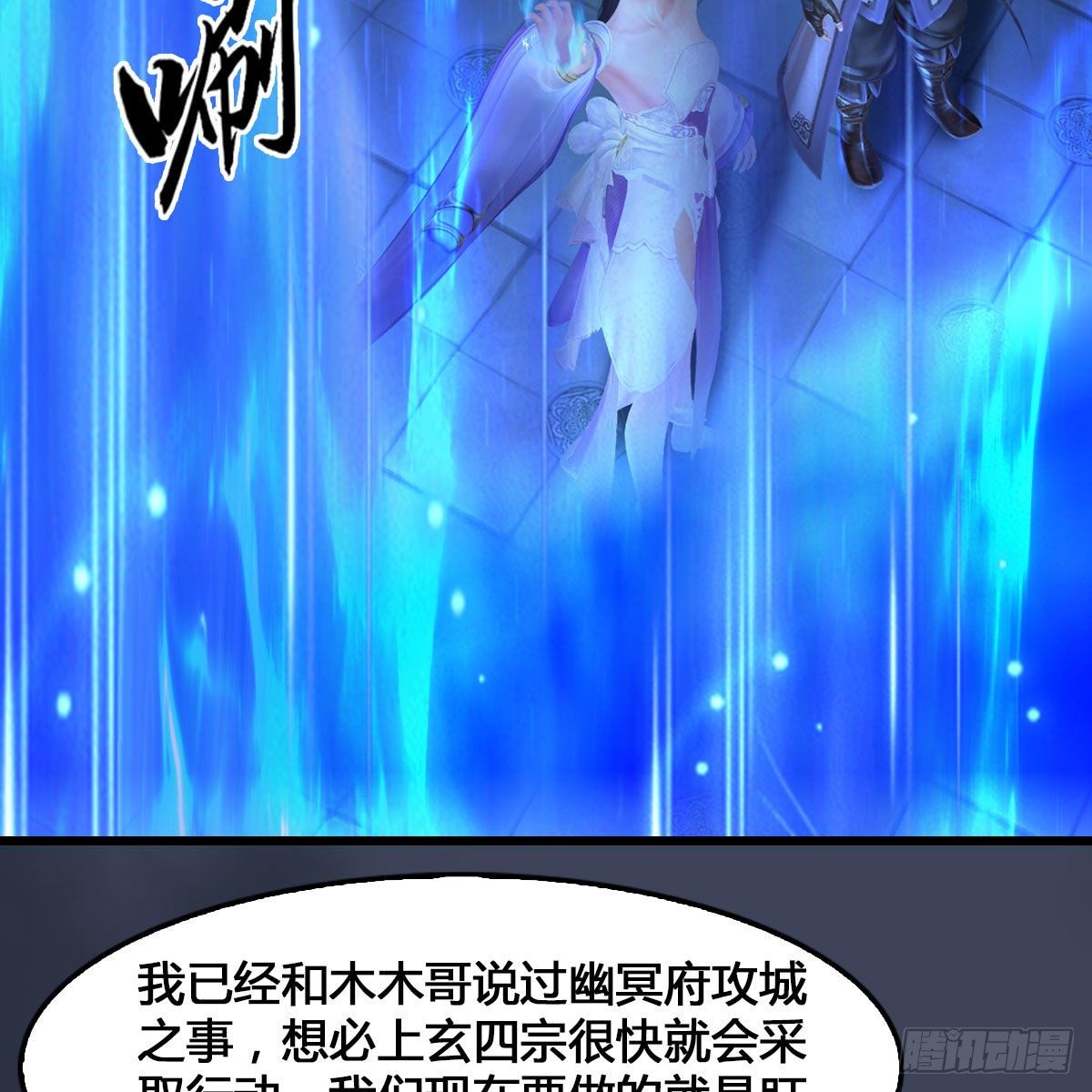 《堕玄师》漫画最新章节第523话：如何解封免费下拉式在线观看章节第【31】张图片