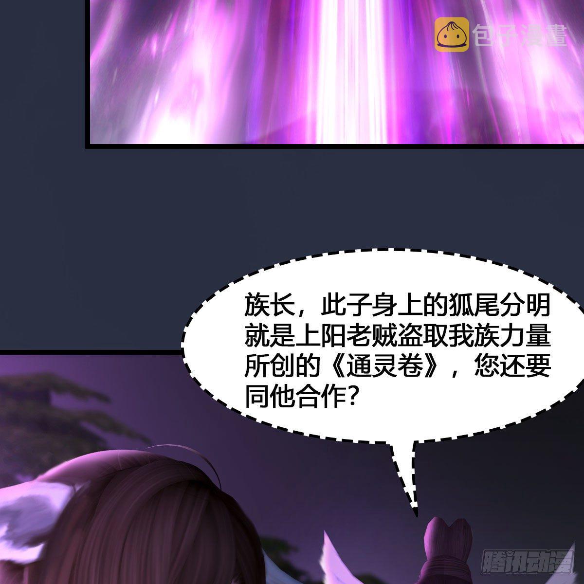 《堕玄师》漫画最新章节第523话：如何解封免费下拉式在线观看章节第【38】张图片