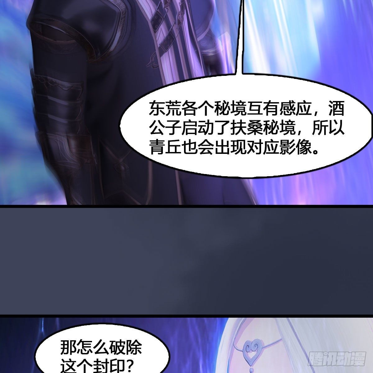 《堕玄师》漫画最新章节第523话：如何解封免费下拉式在线观看章节第【53】张图片