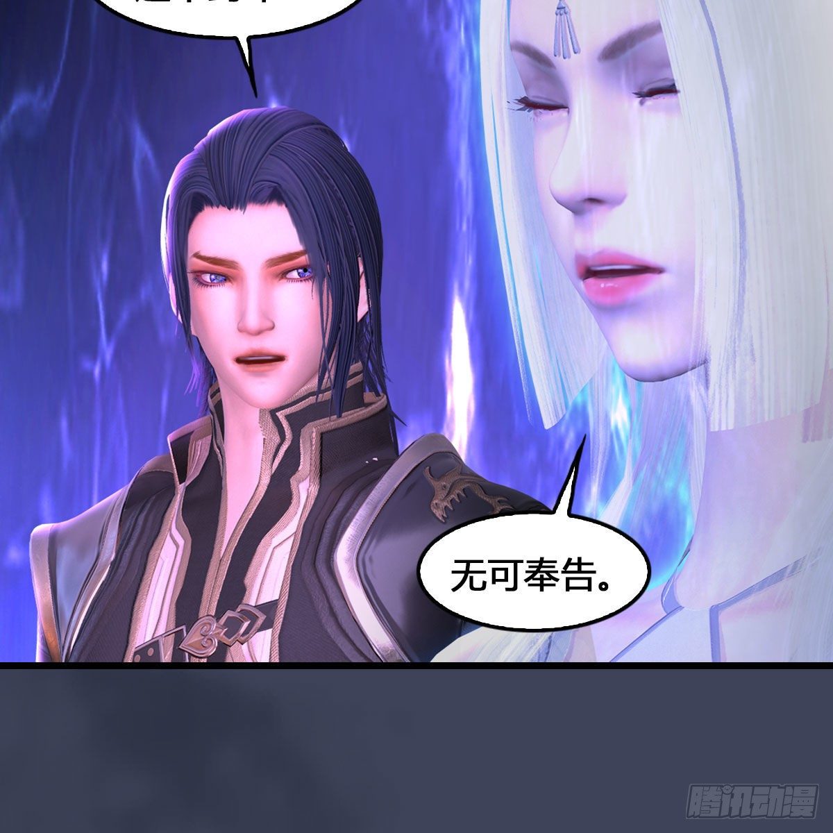 《堕玄师》漫画最新章节第523话：如何解封免费下拉式在线观看章节第【54】张图片