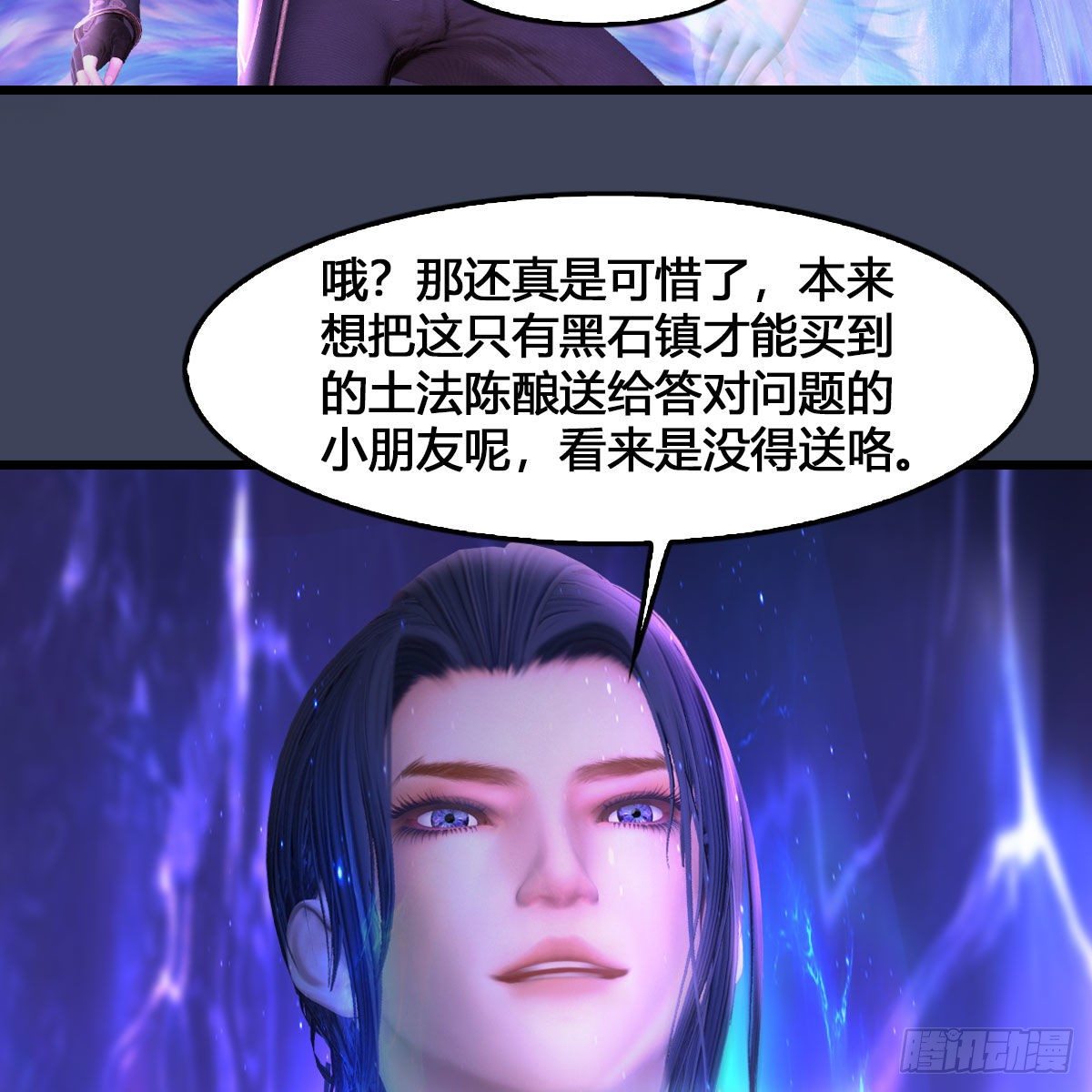 《堕玄师》漫画最新章节第523话：如何解封免费下拉式在线观看章节第【56】张图片