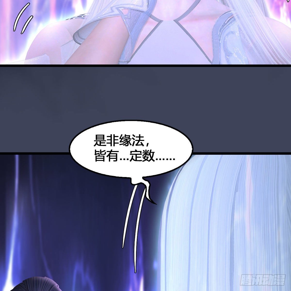 《堕玄师》漫画最新章节第523话：如何解封免费下拉式在线观看章节第【65】张图片