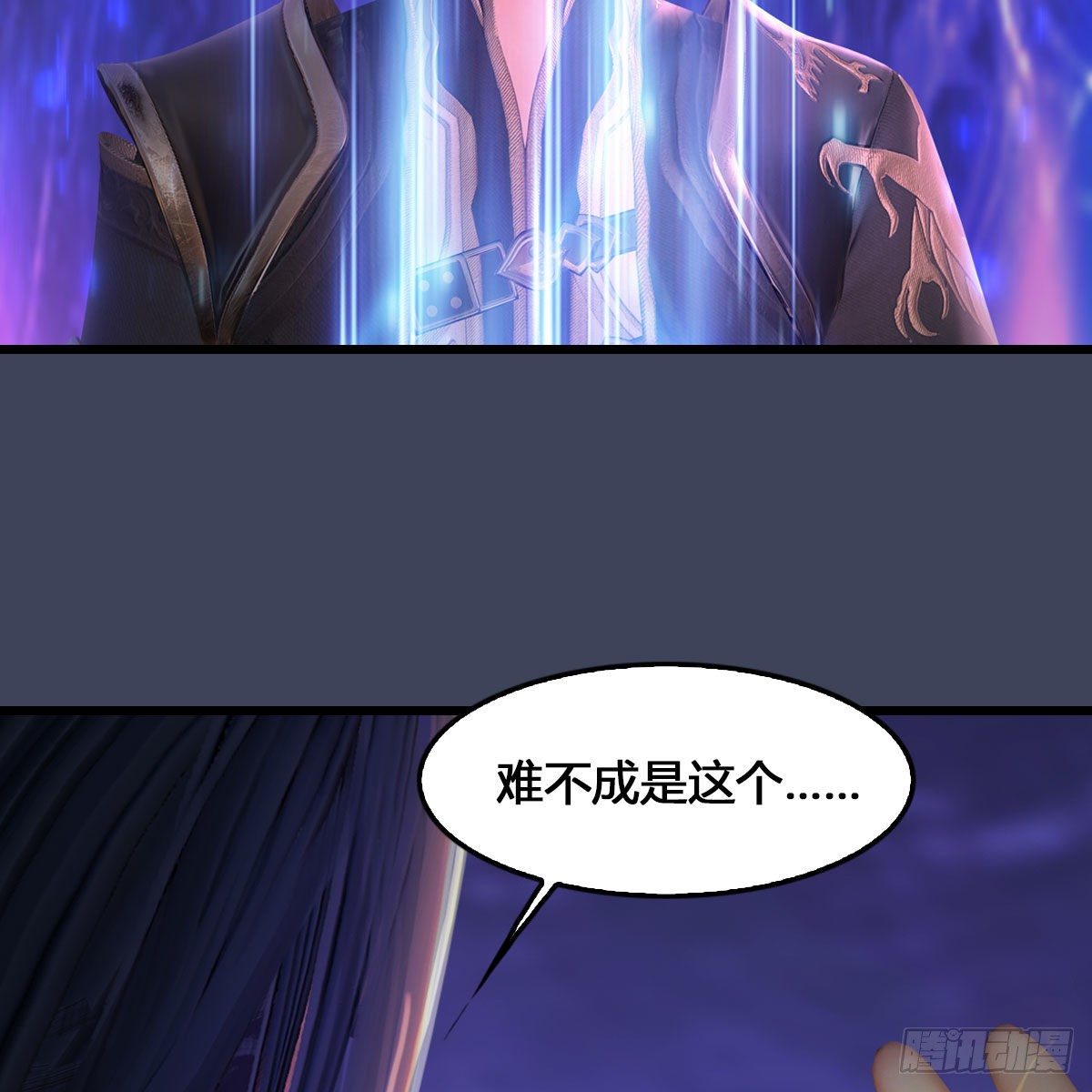 《堕玄师》漫画最新章节第523话：如何解封免费下拉式在线观看章节第【69】张图片