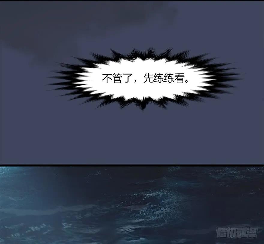 《堕玄师》漫画最新章节052 通灵秘术免费下拉式在线观看章节第【11】张图片