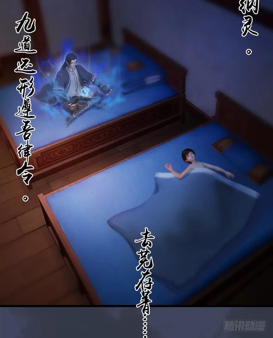 《堕玄师》漫画最新章节052 通灵秘术免费下拉式在线观看章节第【14】张图片