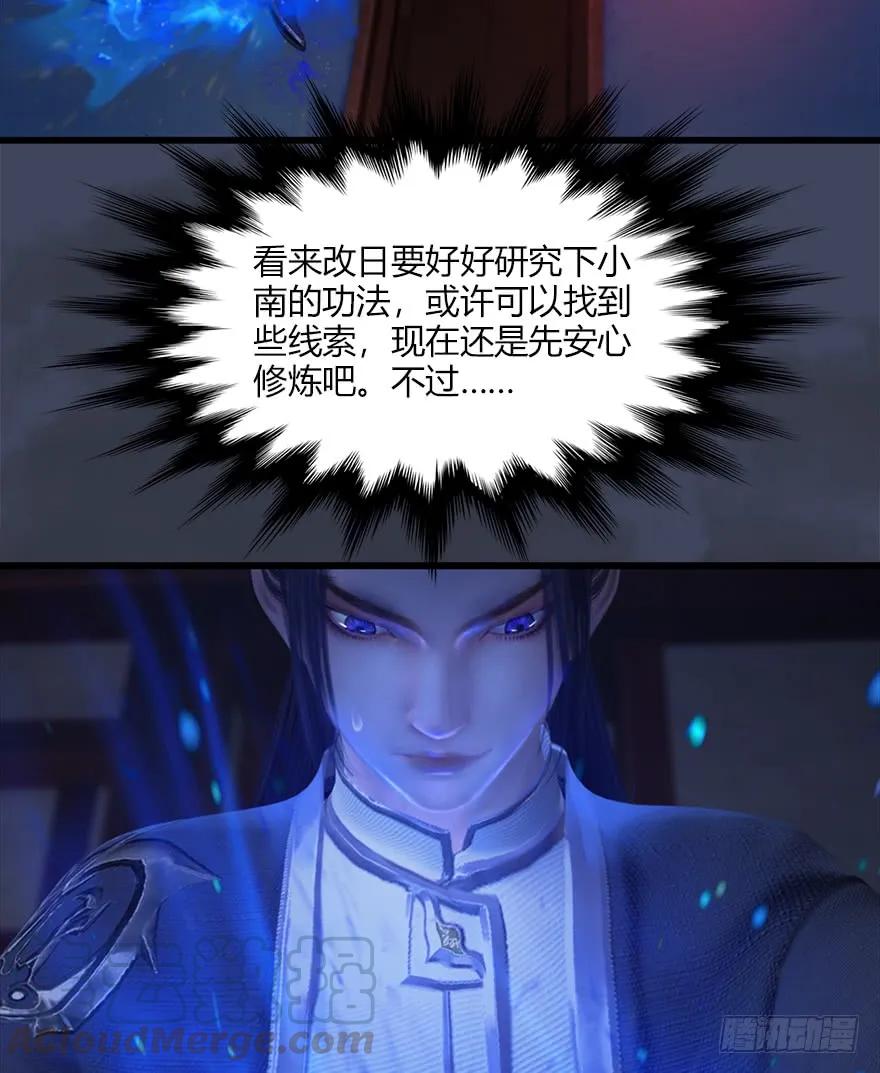 《堕玄师》漫画最新章节052 通灵秘术免费下拉式在线观看章节第【33】张图片