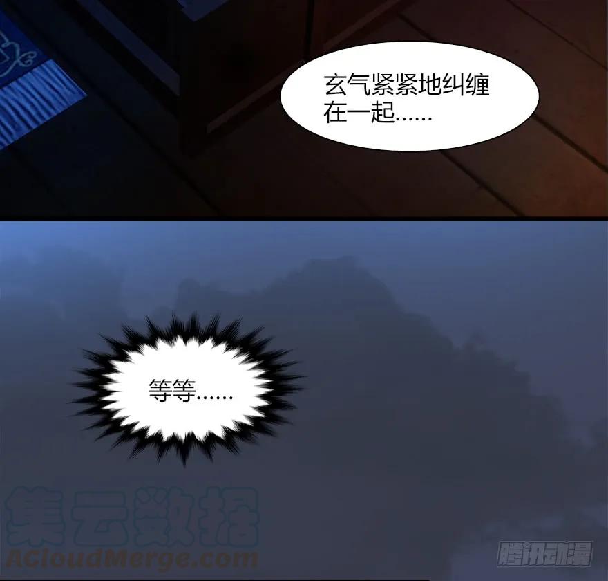 《堕玄师》漫画最新章节052 通灵秘术免费下拉式在线观看章节第【37】张图片