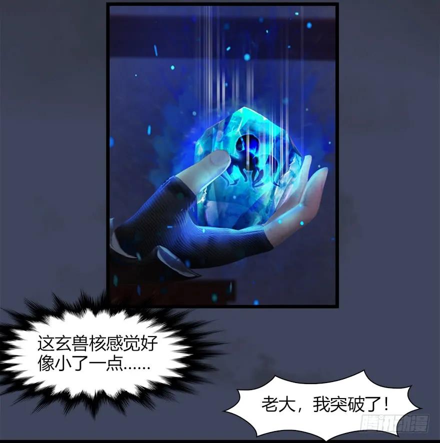 《堕玄师》漫画最新章节052 通灵秘术免费下拉式在线观看章节第【42】张图片