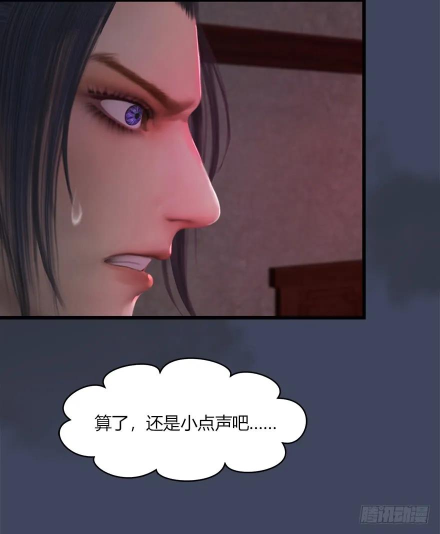 《堕玄师》漫画最新章节052 通灵秘术免费下拉式在线观看章节第【50】张图片