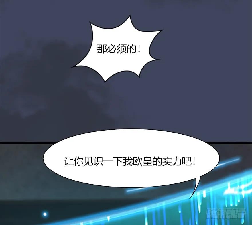 《堕玄师》漫画最新章节052 通灵秘术免费下拉式在线观看章节第【52】张图片