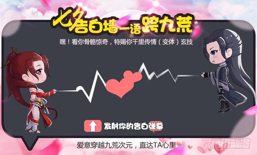 《堕玄师》漫画最新章节052 通灵秘术免费下拉式在线观看章节第【54】张图片