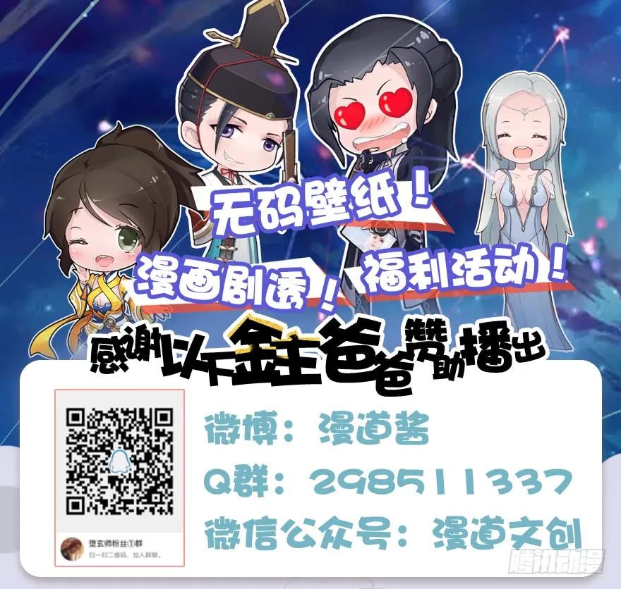 《堕玄师》漫画最新章节052 通灵秘术免费下拉式在线观看章节第【55】张图片