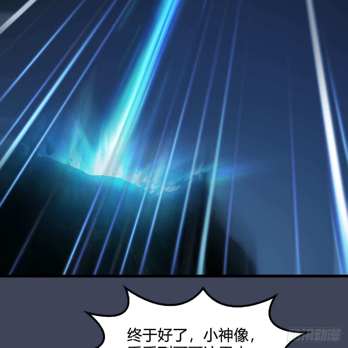 《堕玄师》漫画最新章节第524话：争夺十二兽神像免费下拉式在线观看章节第【24】张图片