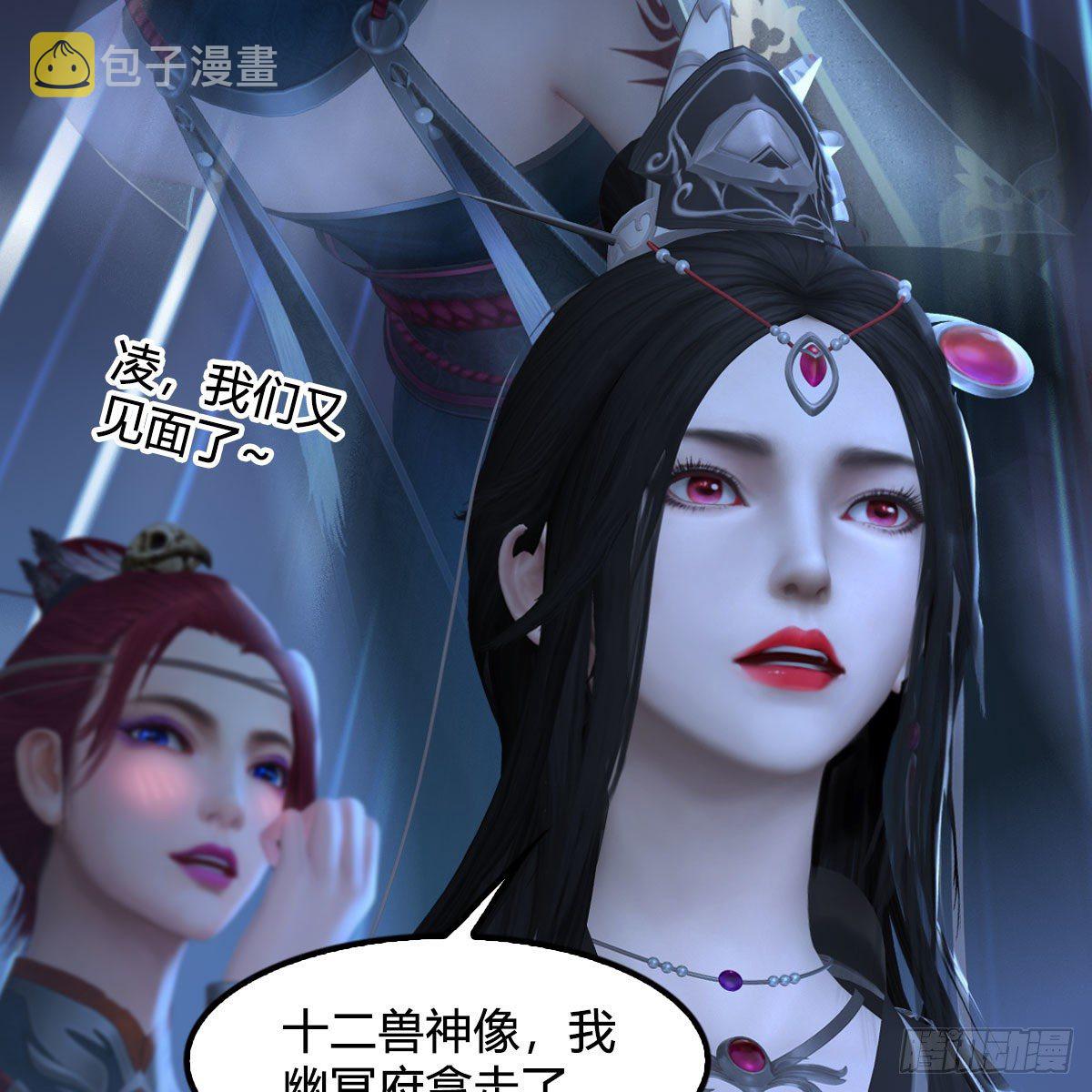 《堕玄师》漫画最新章节第524话：争夺十二兽神像免费下拉式在线观看章节第【33】张图片