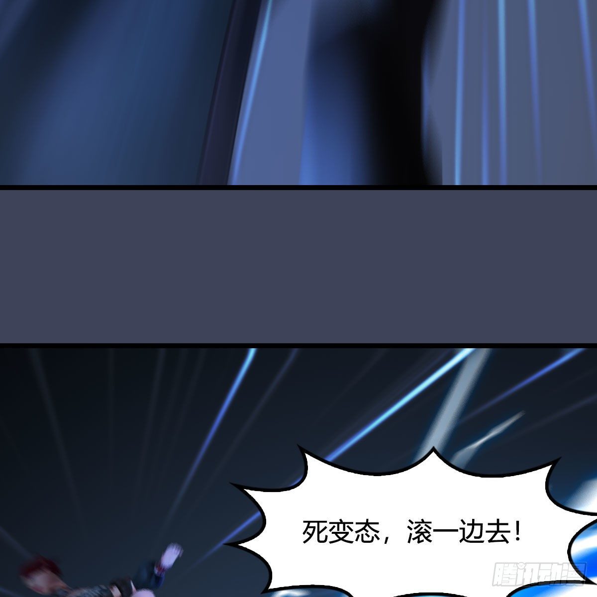 《堕玄师》漫画最新章节第524话：争夺十二兽神像免费下拉式在线观看章节第【40】张图片