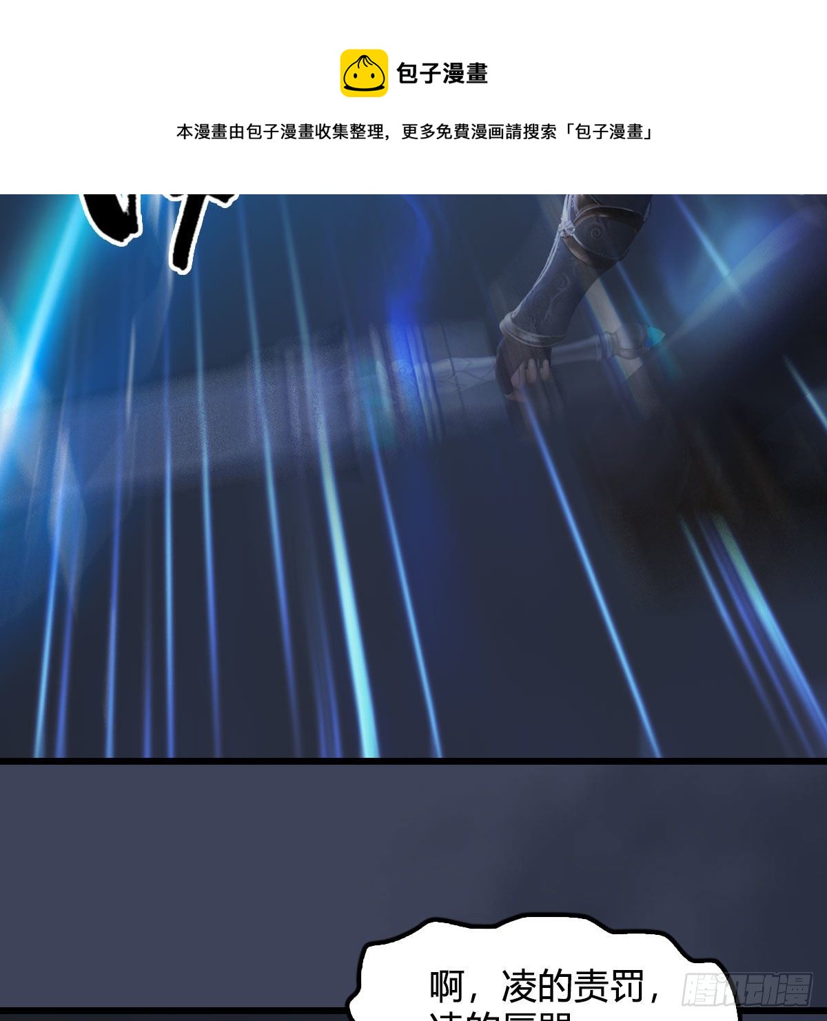 《堕玄师》漫画最新章节第524话：争夺十二兽神像免费下拉式在线观看章节第【42】张图片