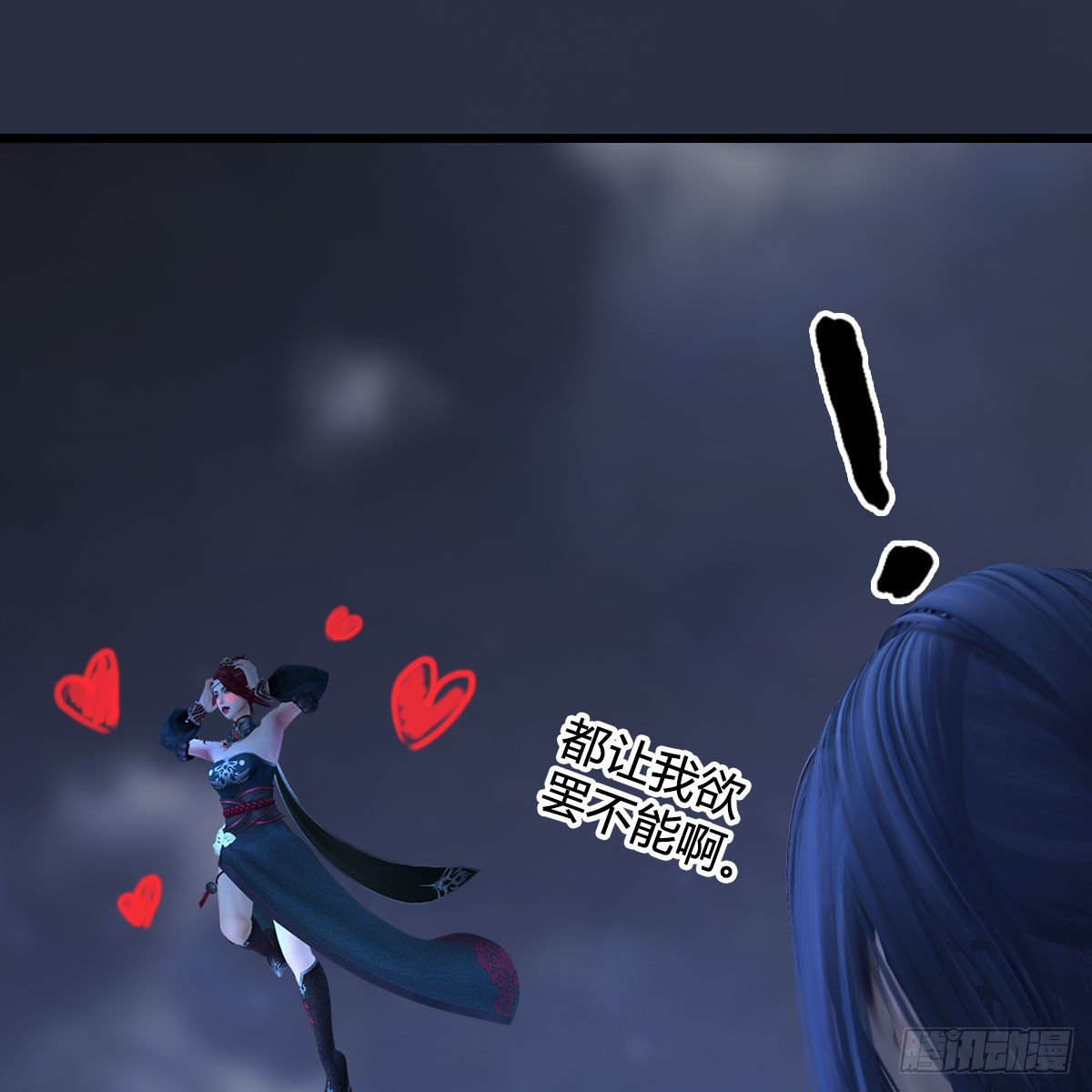 《堕玄师》漫画最新章节第524话：争夺十二兽神像免费下拉式在线观看章节第【44】张图片