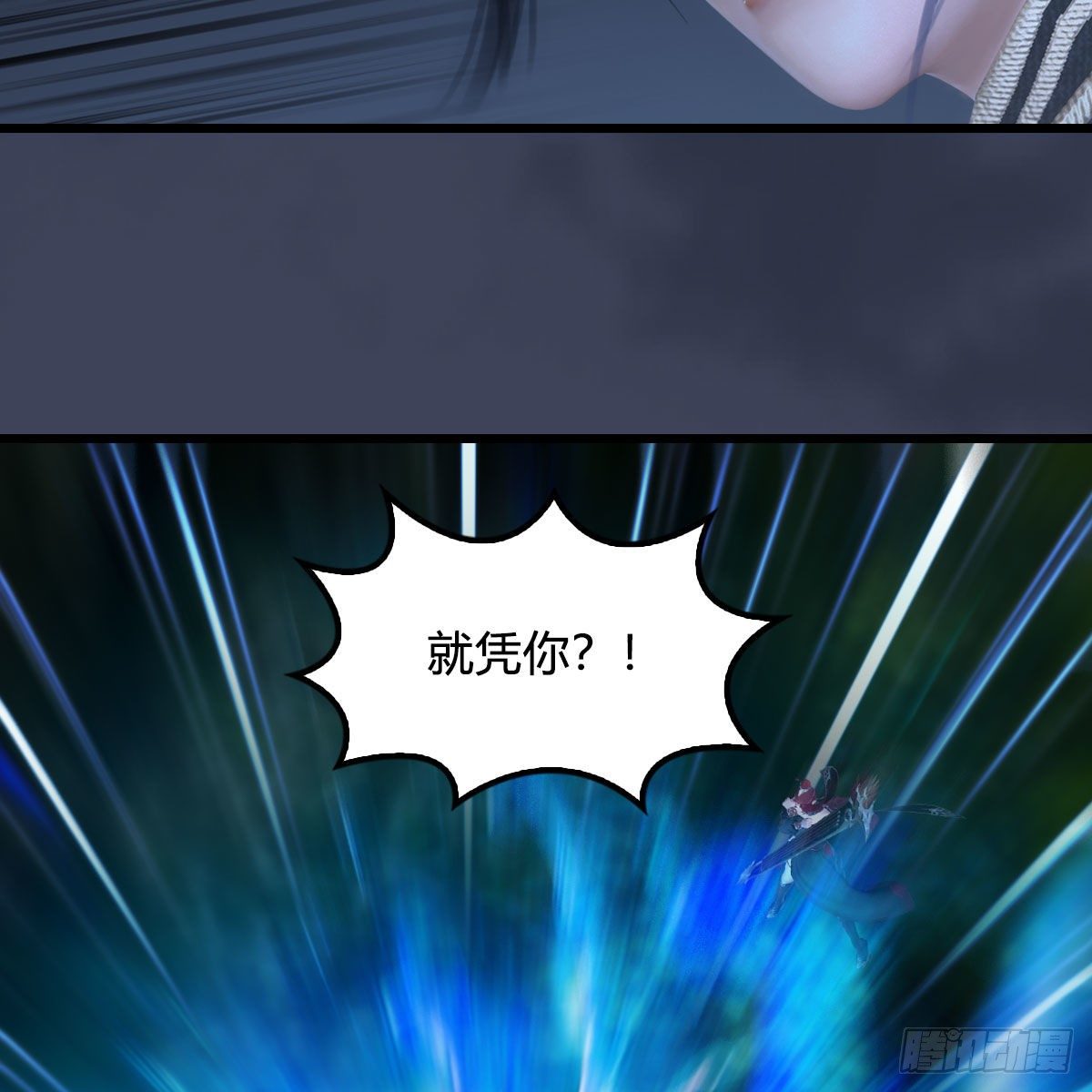 《堕玄师》漫画最新章节第524话：争夺十二兽神像免费下拉式在线观看章节第【54】张图片