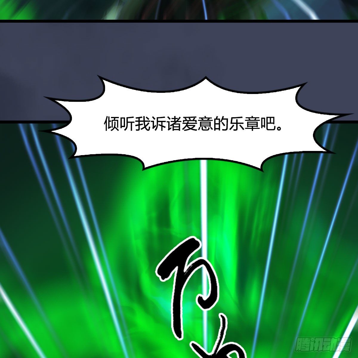 《堕玄师》漫画最新章节第524话：争夺十二兽神像免费下拉式在线观看章节第【62】张图片