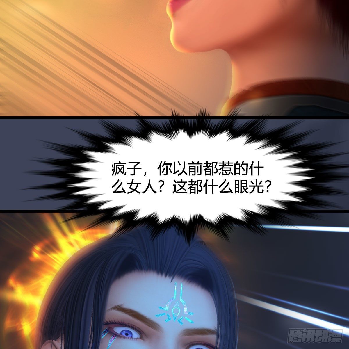 《堕玄师》漫画最新章节第524话：争夺十二兽神像免费下拉式在线观看章节第【70】张图片