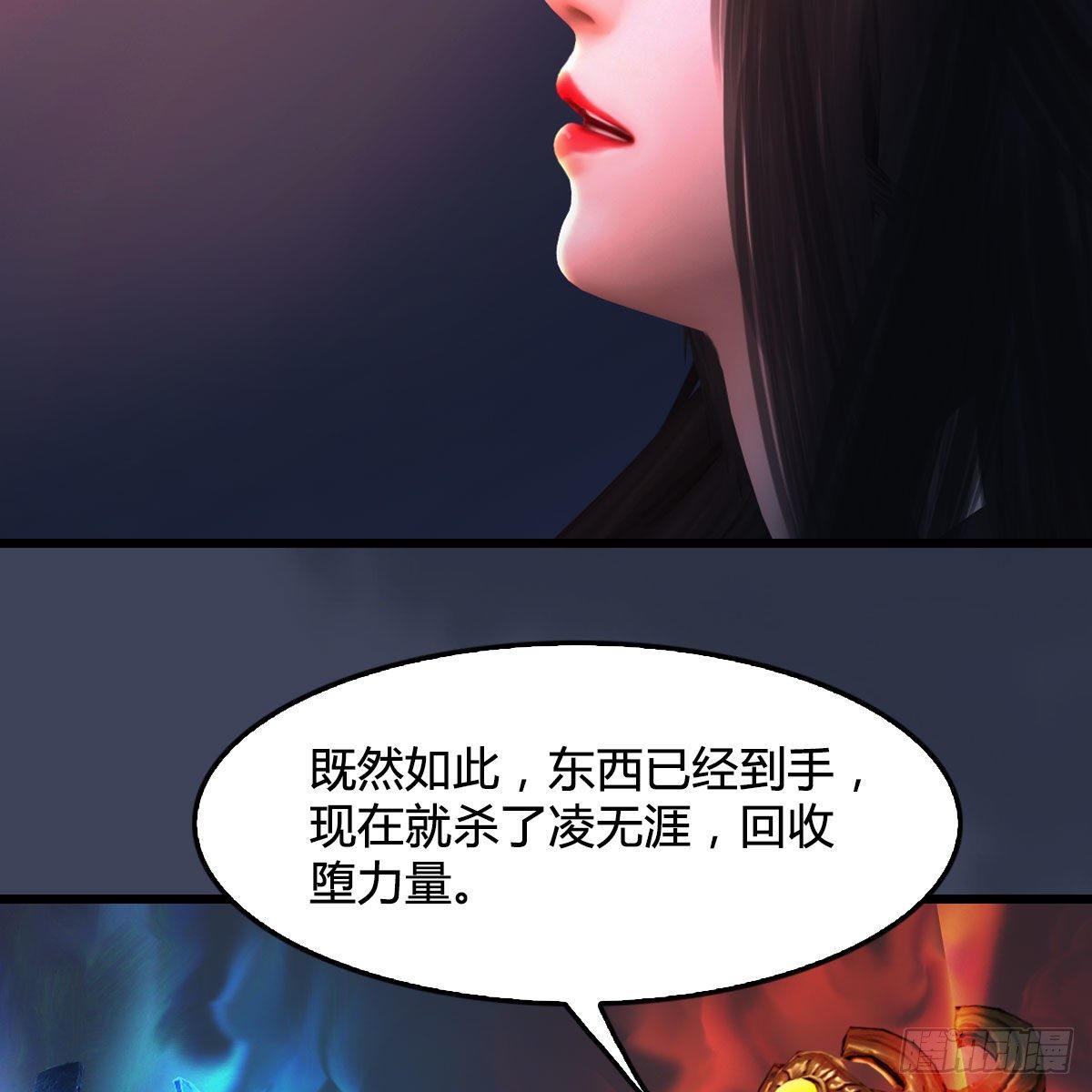 《堕玄师》漫画最新章节第526话：杀了凌无涯免费下拉式在线观看章节第【16】张图片