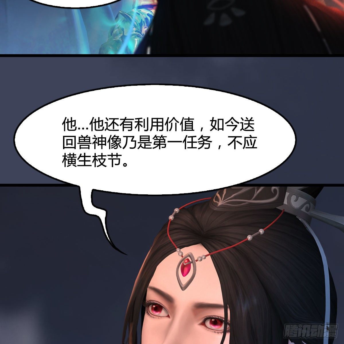 《堕玄师》漫画最新章节第526话：杀了凌无涯免费下拉式在线观看章节第【18】张图片