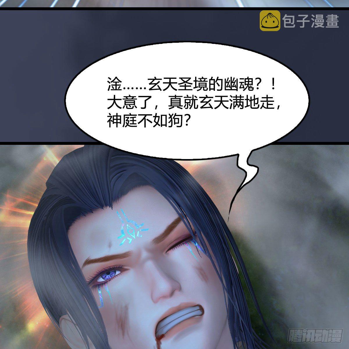 《堕玄师》漫画最新章节第526话：杀了凌无涯免费下拉式在线观看章节第【31】张图片