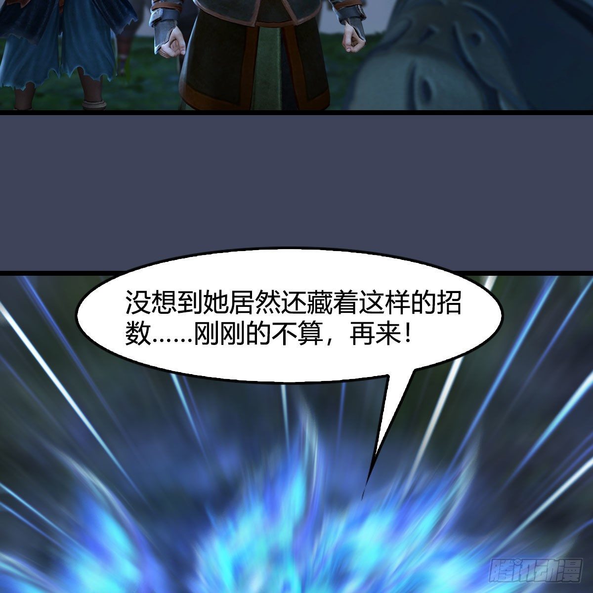 《堕玄师》漫画最新章节第526话：杀了凌无涯免费下拉式在线观看章节第【55】张图片