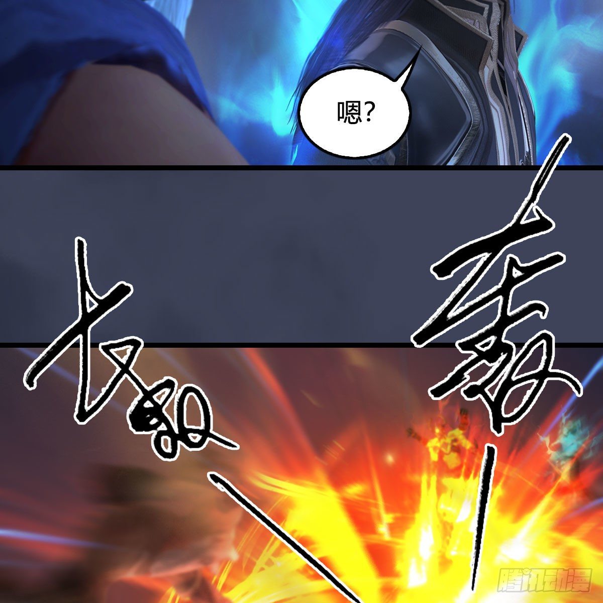 《堕玄师》漫画最新章节第526话：杀了凌无涯免费下拉式在线观看章节第【58】张图片