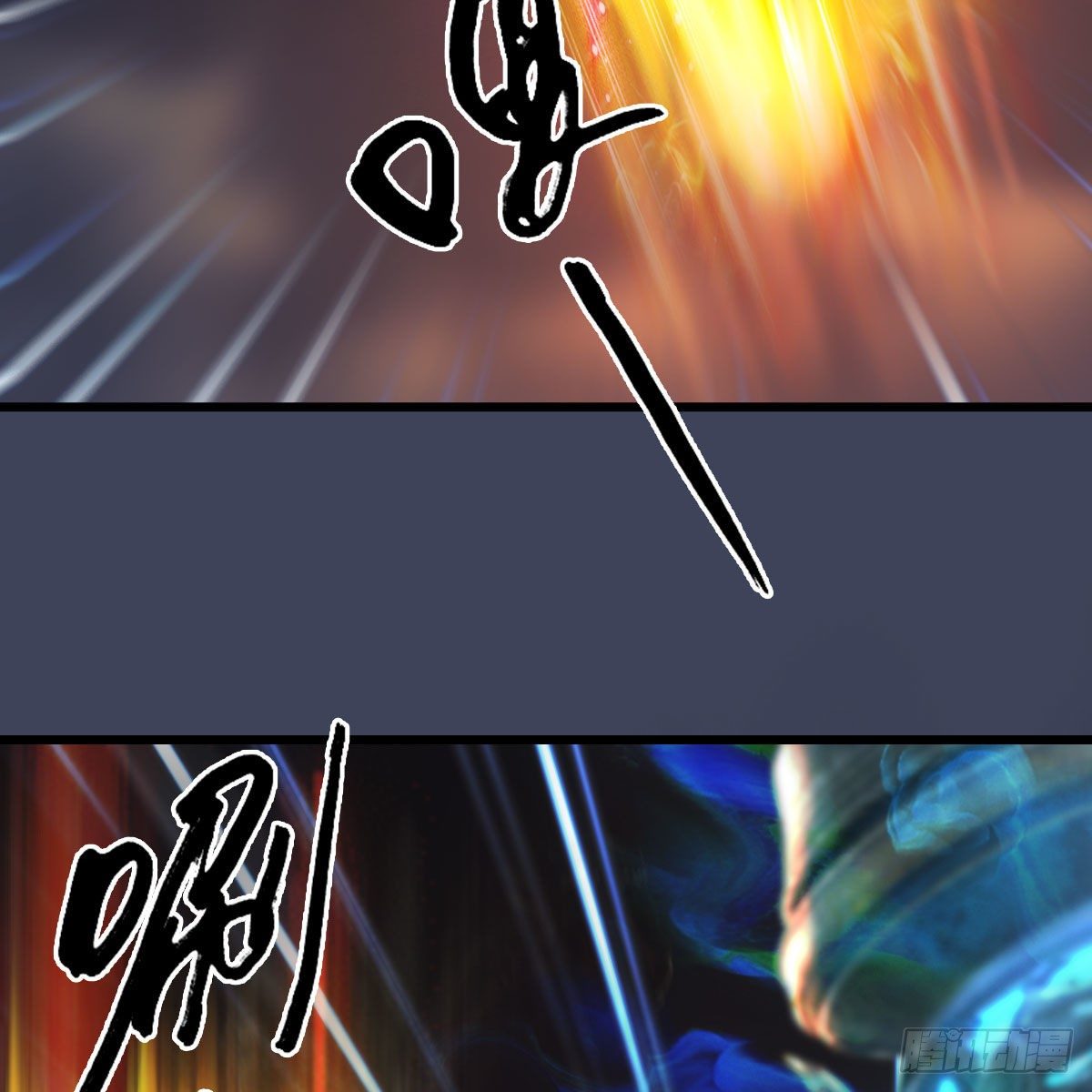 《堕玄师》漫画最新章节第526话：杀了凌无涯免费下拉式在线观看章节第【7】张图片