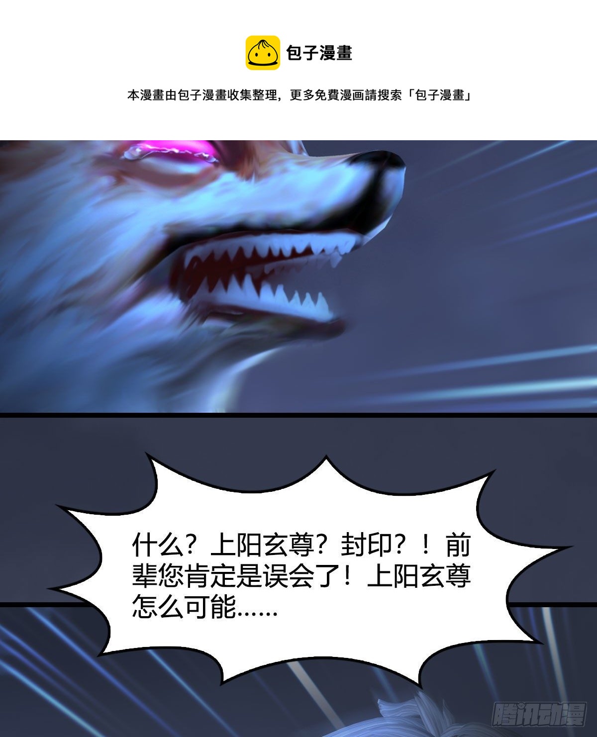 《堕玄师》漫画最新章节第526话：杀了凌无涯免费下拉式在线观看章节第【71】张图片