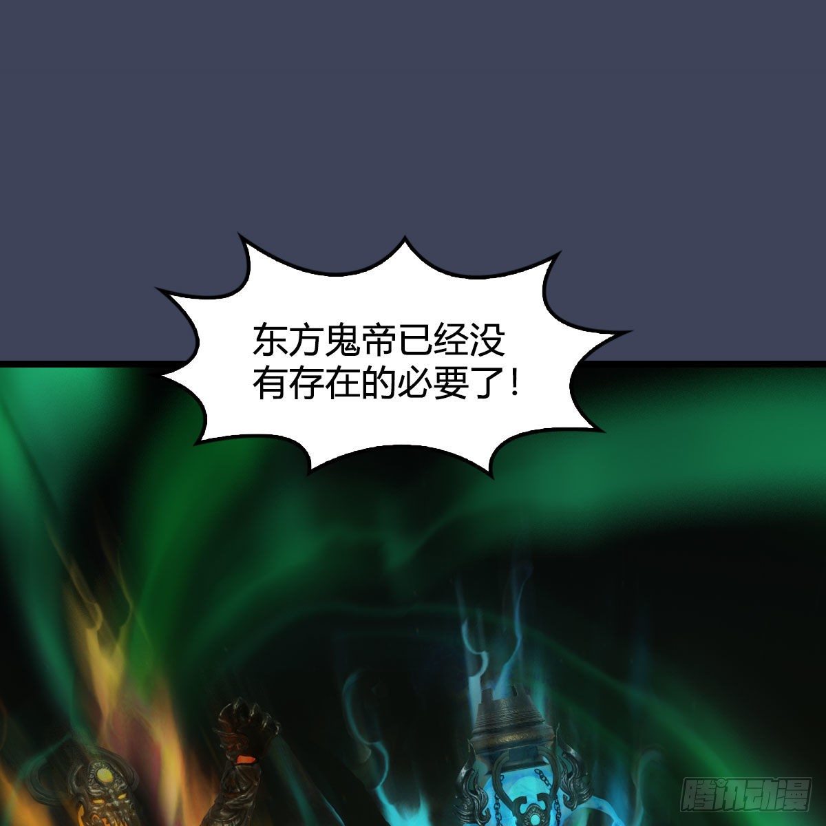 《堕玄师》漫画最新章节第528话：毛线二次进化免费下拉式在线观看章节第【2】张图片