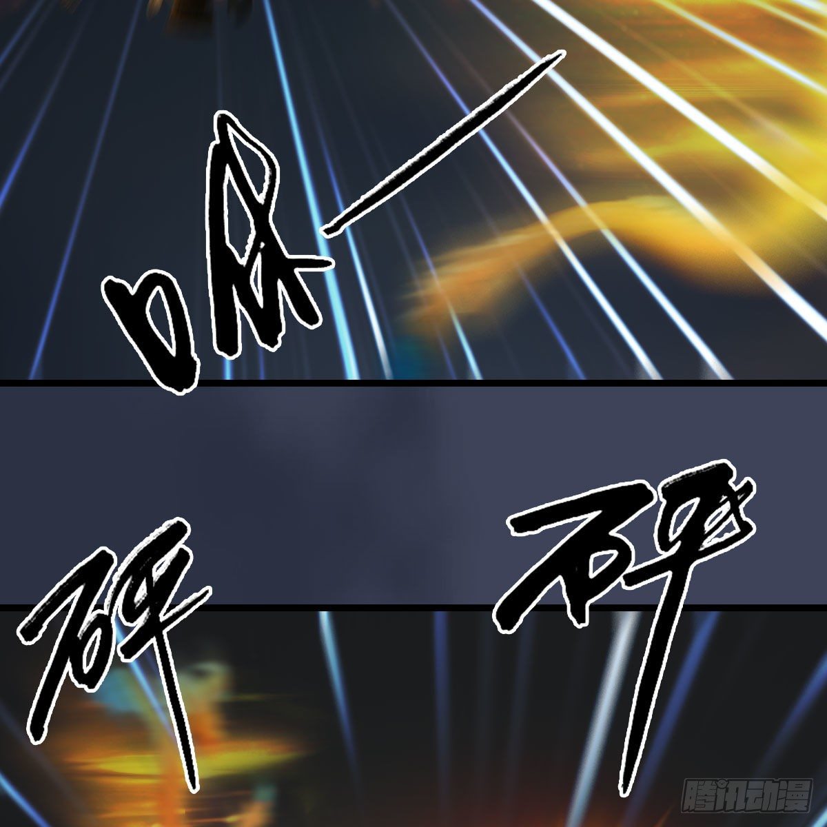 《堕玄师》漫画最新章节第528话：毛线二次进化免费下拉式在线观看章节第【36】张图片