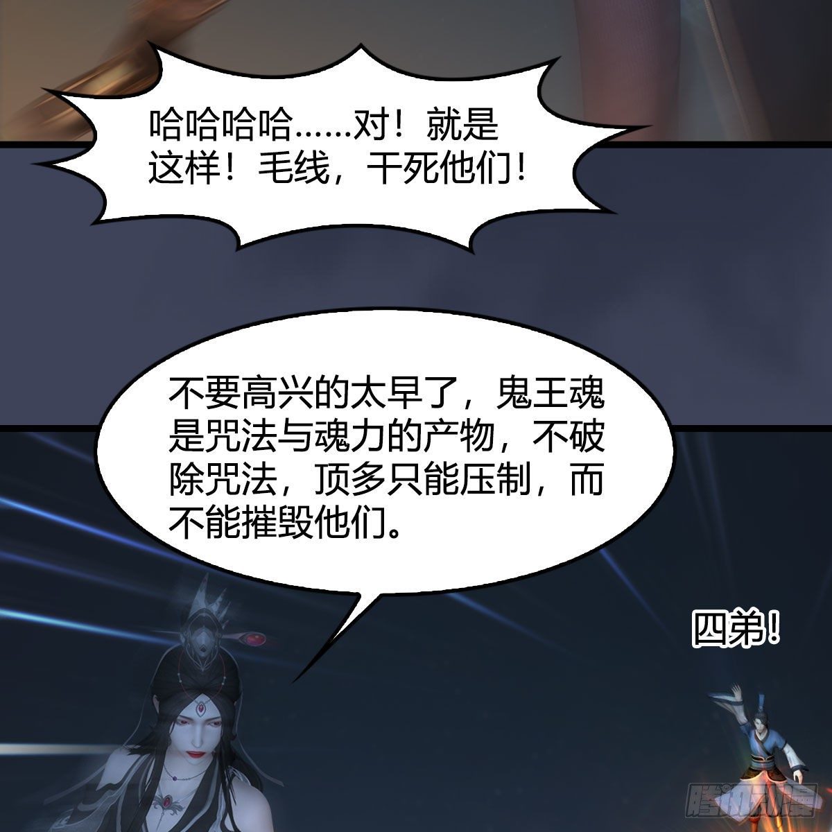 《堕玄师》漫画最新章节第528话：毛线二次进化免费下拉式在线观看章节第【58】张图片